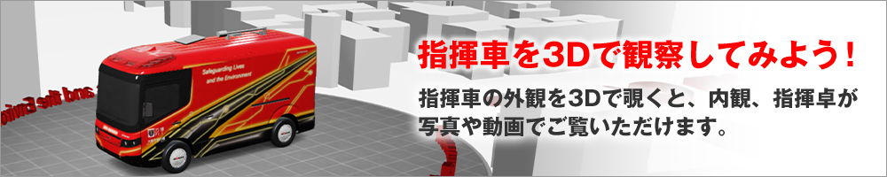WEB3DVIEWER
